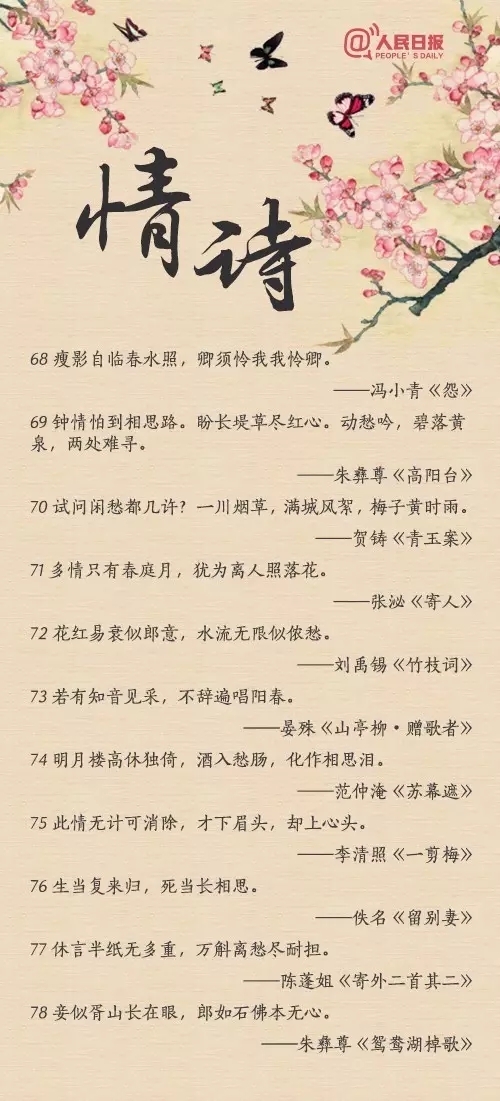 100句绝美情诗送给沐浴爱河的你