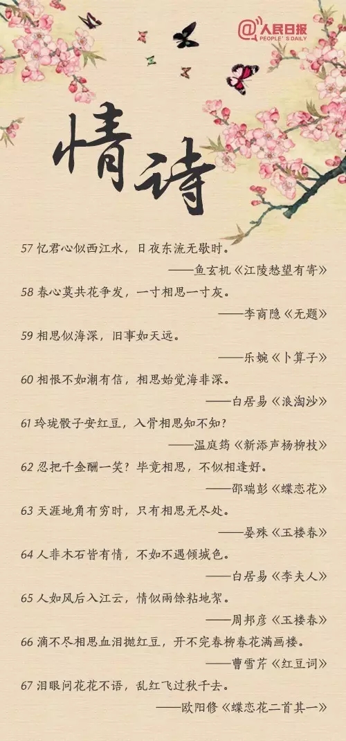 100句绝美情诗送给沐浴爱河的你