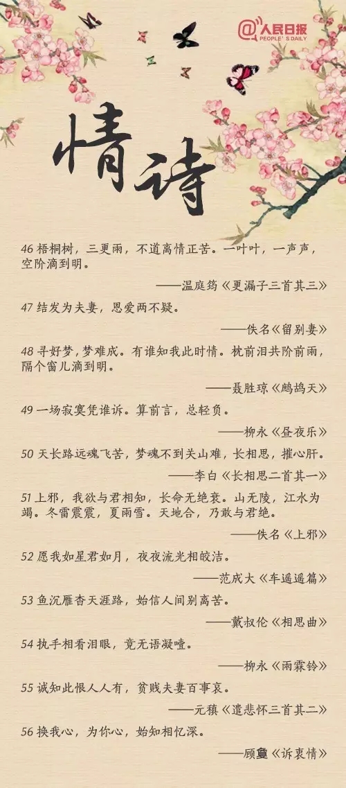100句绝美情诗送给沐浴爱河的你