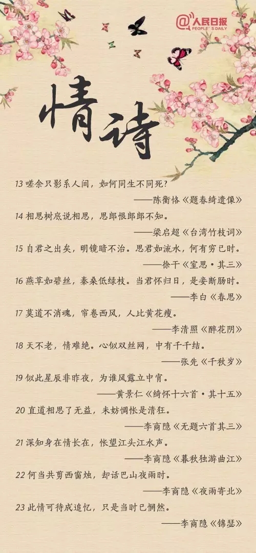 100句绝美情诗送给沐浴爱河的你