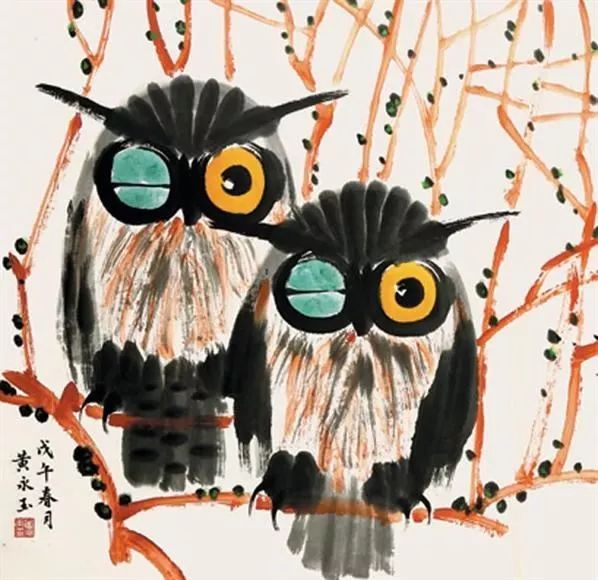 黄永玉笔下的猫头鹰