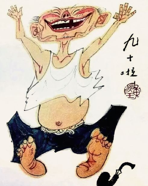 黄永玉90岁自画像