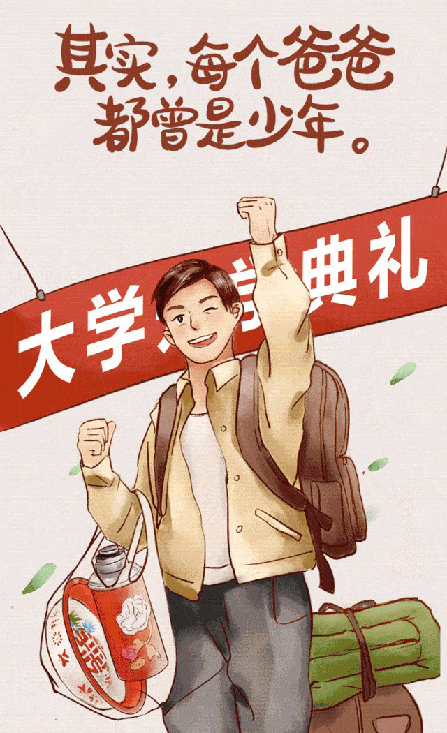 暖心漫画:其实,每个爸爸都曾是少年