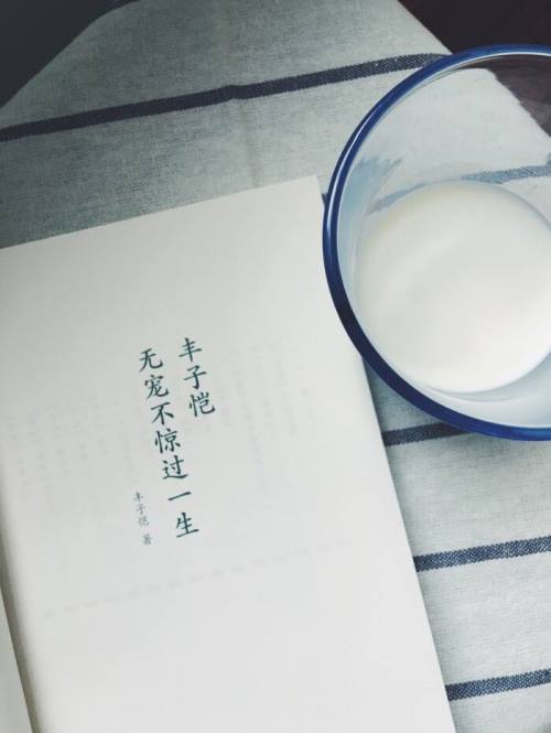 无宠不惊过一生
