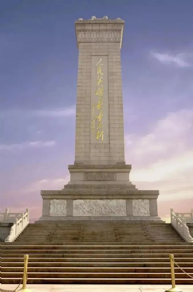 抗美援朝人民英雄纪念碑