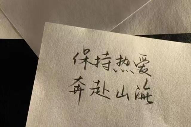 生日记