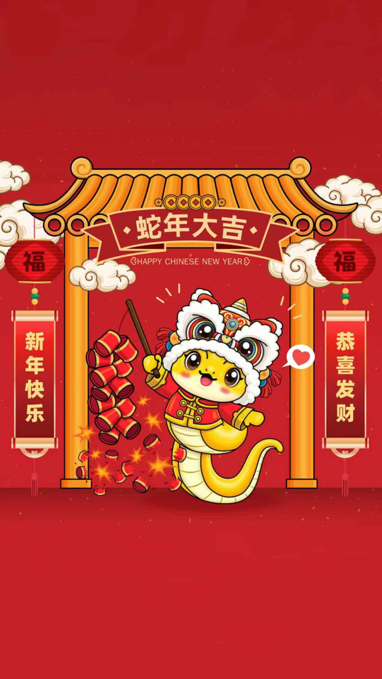 2025年蛇年手机壁纸，祝大家蛇年大吉