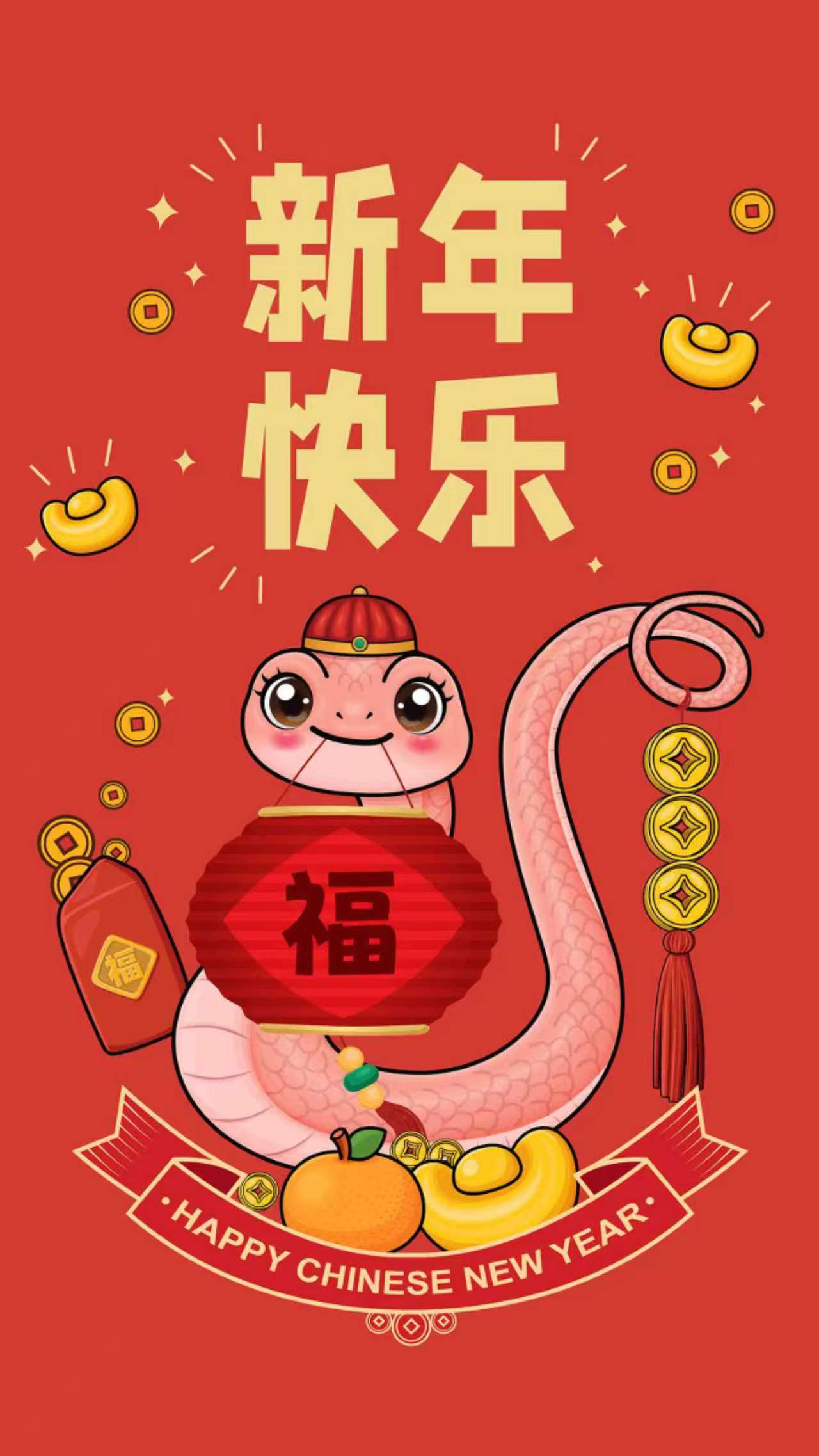 2025年蛇年手机壁纸，祝大家蛇年大吉